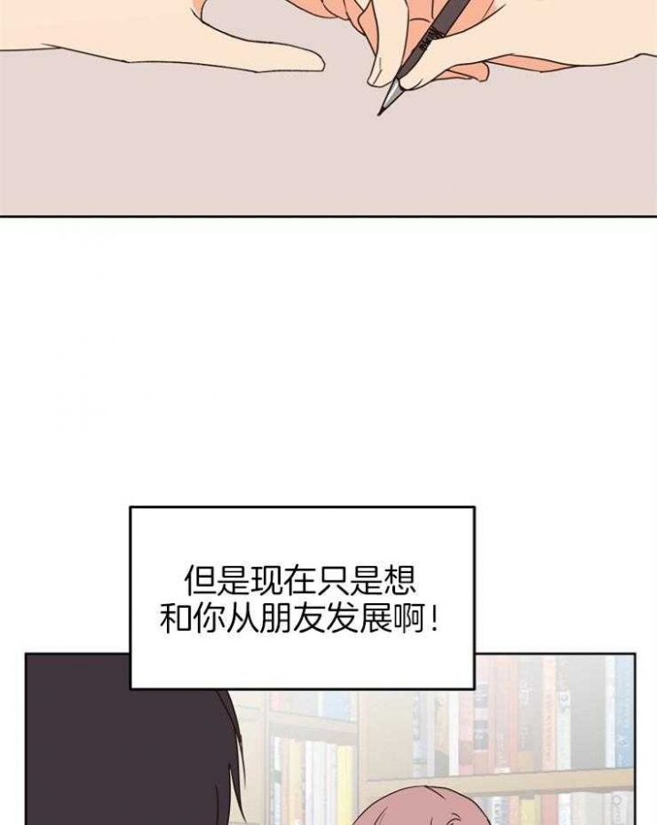 《求爱分数》漫画最新章节第33话免费下拉式在线观看章节第【2】张图片