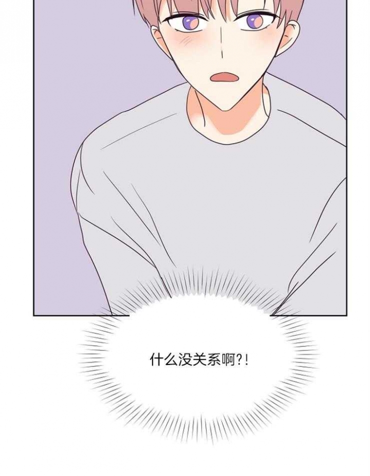 《求爱分数》漫画最新章节第18话免费下拉式在线观看章节第【26】张图片