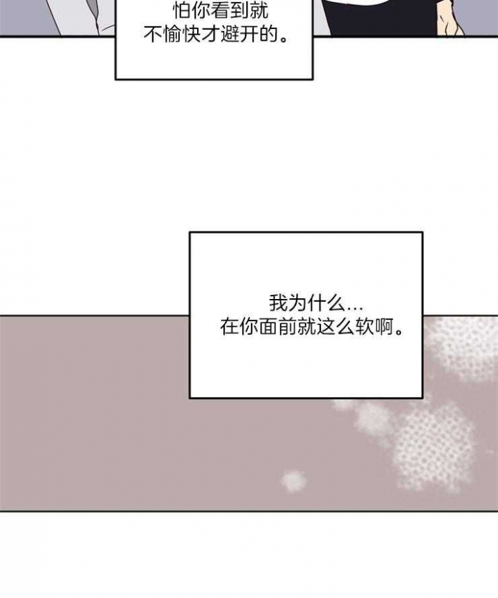 《求爱分数》漫画最新章节第18话免费下拉式在线观看章节第【8】张图片