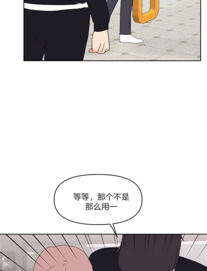 《求爱分数》漫画最新章节第16话免费下拉式在线观看章节第【18】张图片