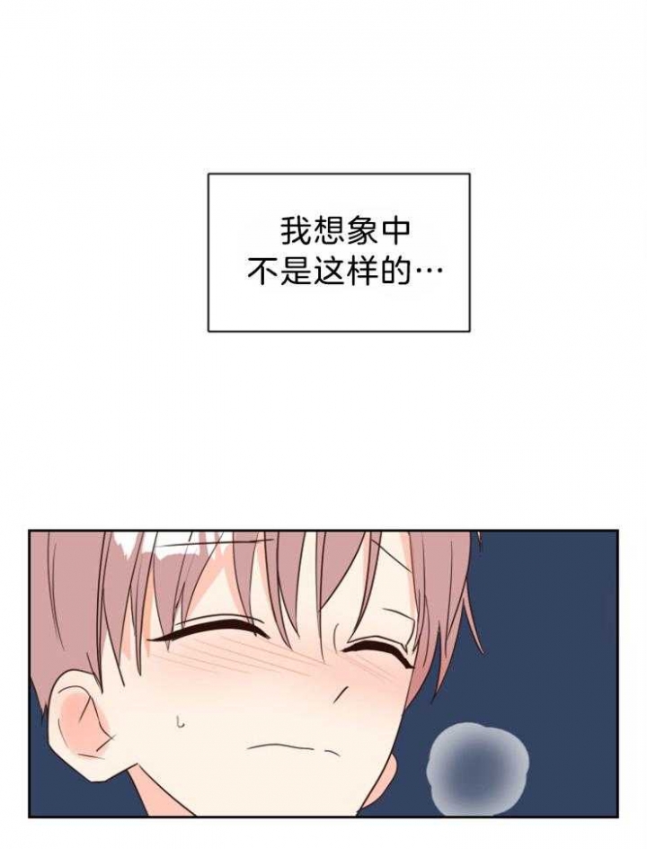 《求爱分数》漫画最新章节第41话免费下拉式在线观看章节第【19】张图片