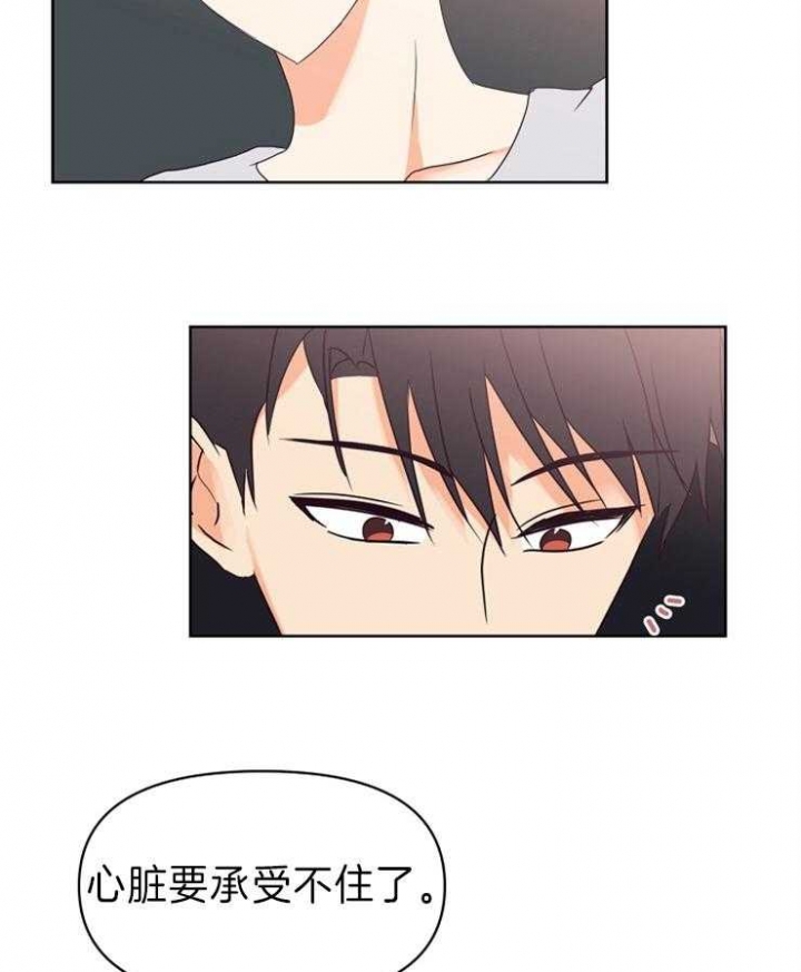 《求爱分数》漫画最新章节第19话免费下拉式在线观看章节第【27】张图片