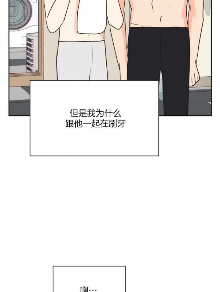 《求爱分数》漫画最新章节第45话免费下拉式在线观看章节第【38】张图片