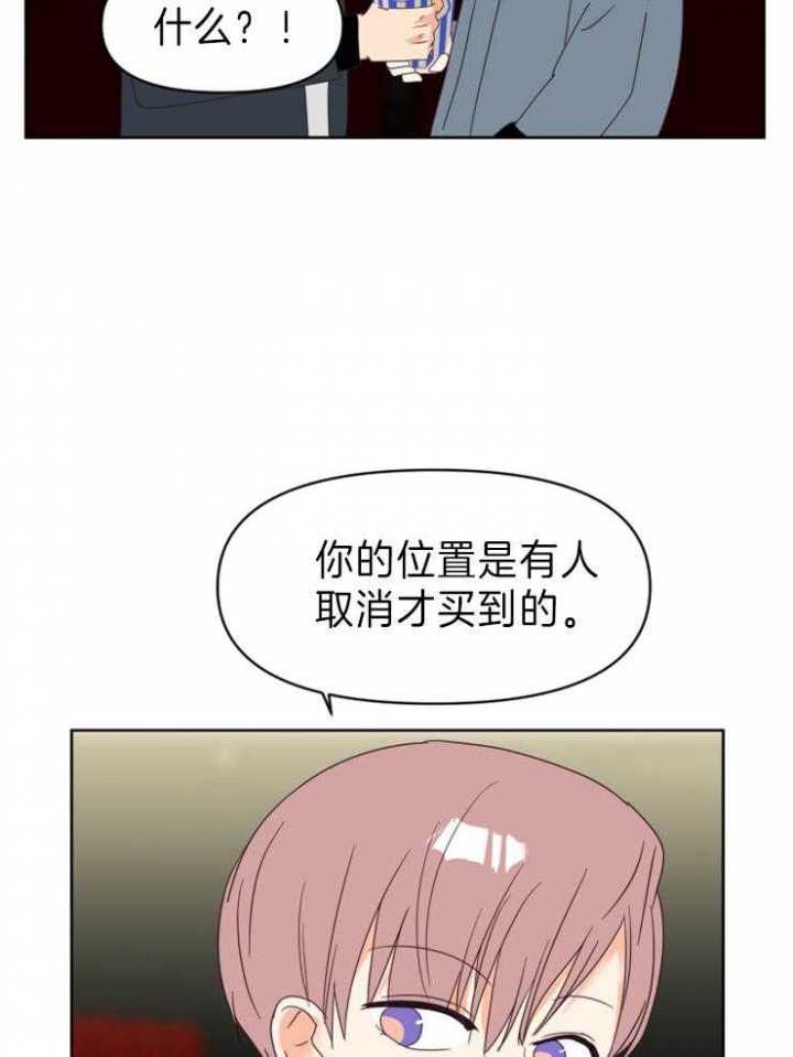 《求爱分数》漫画最新章节第24话免费下拉式在线观看章节第【36】张图片