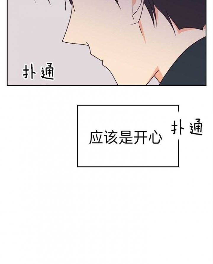 《求爱分数》漫画最新章节第28话免费下拉式在线观看章节第【5】张图片