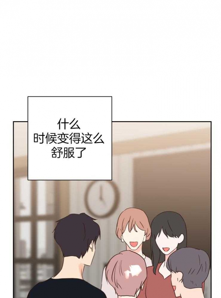 《求爱分数》漫画最新章节第47话免费下拉式在线观看章节第【6】张图片