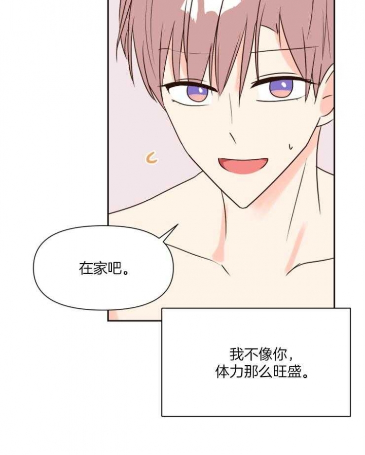 《求爱分数》漫画最新章节第46话免费下拉式在线观看章节第【3】张图片