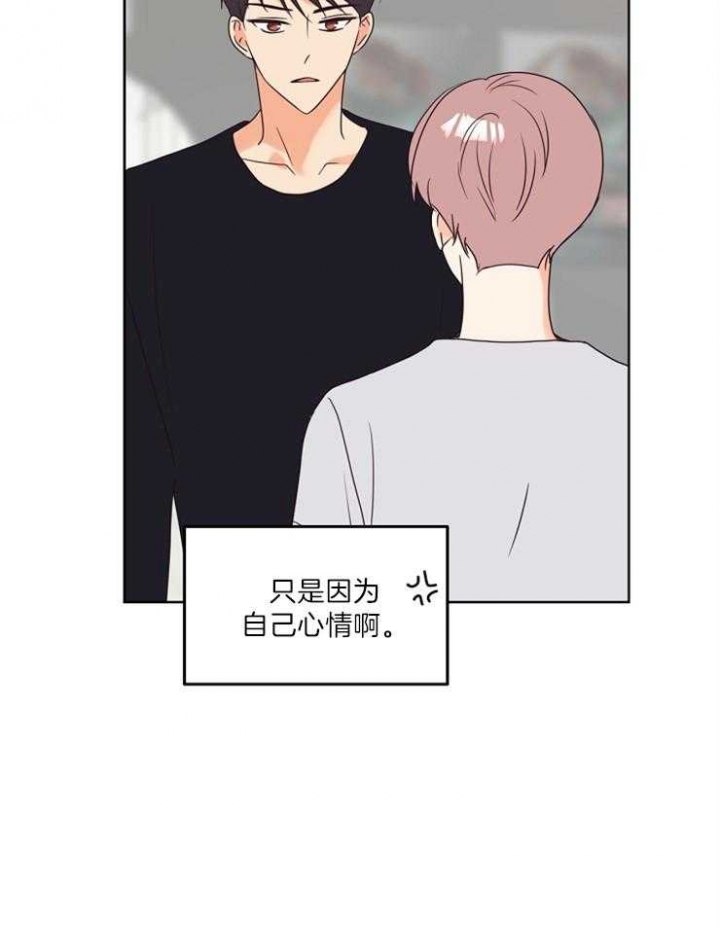 《求爱分数》漫画最新章节第18话免费下拉式在线观看章节第【18】张图片