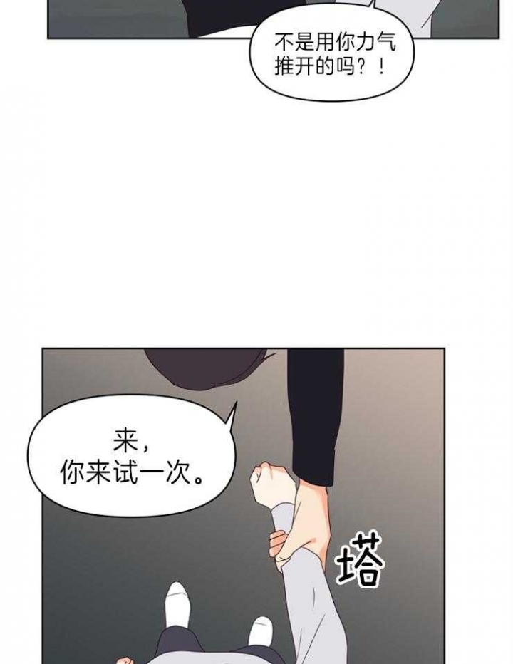 《求爱分数》漫画最新章节第19话免费下拉式在线观看章节第【12】张图片