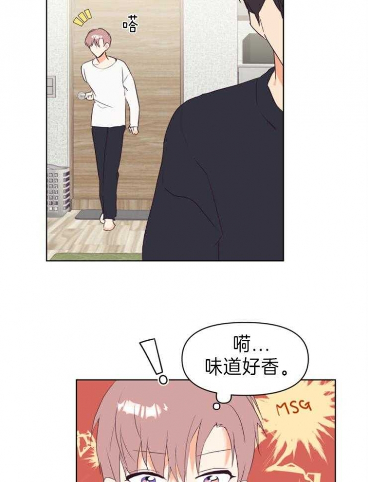 《求爱分数》漫画最新章节第6话免费下拉式在线观看章节第【20】张图片