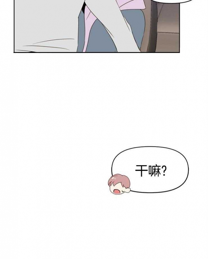 《求爱分数》漫画最新章节第31话免费下拉式在线观看章节第【23】张图片