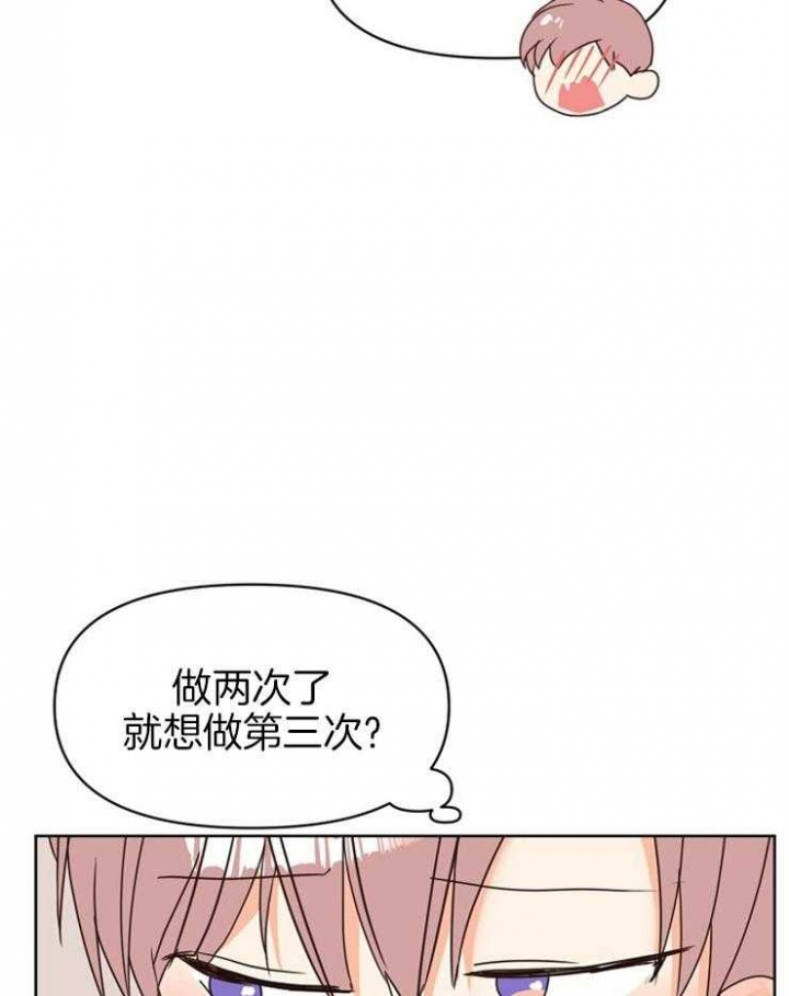 《求爱分数》漫画最新章节第32话免费下拉式在线观看章节第【38】张图片