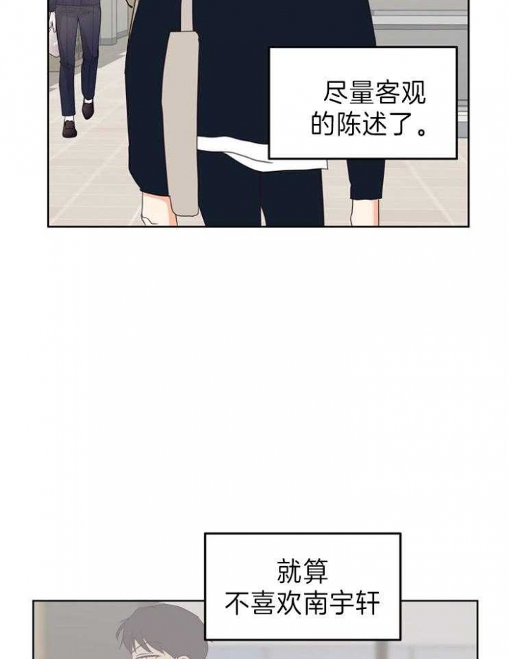 《求爱分数》漫画最新章节第21话免费下拉式在线观看章节第【2】张图片