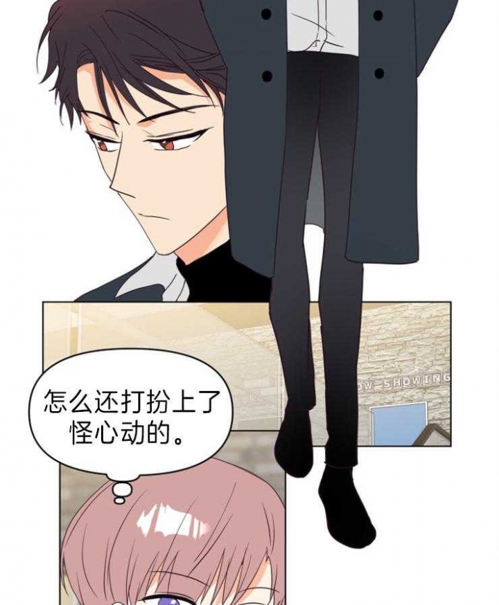 《求爱分数》漫画最新章节第24话免费下拉式在线观看章节第【5】张图片