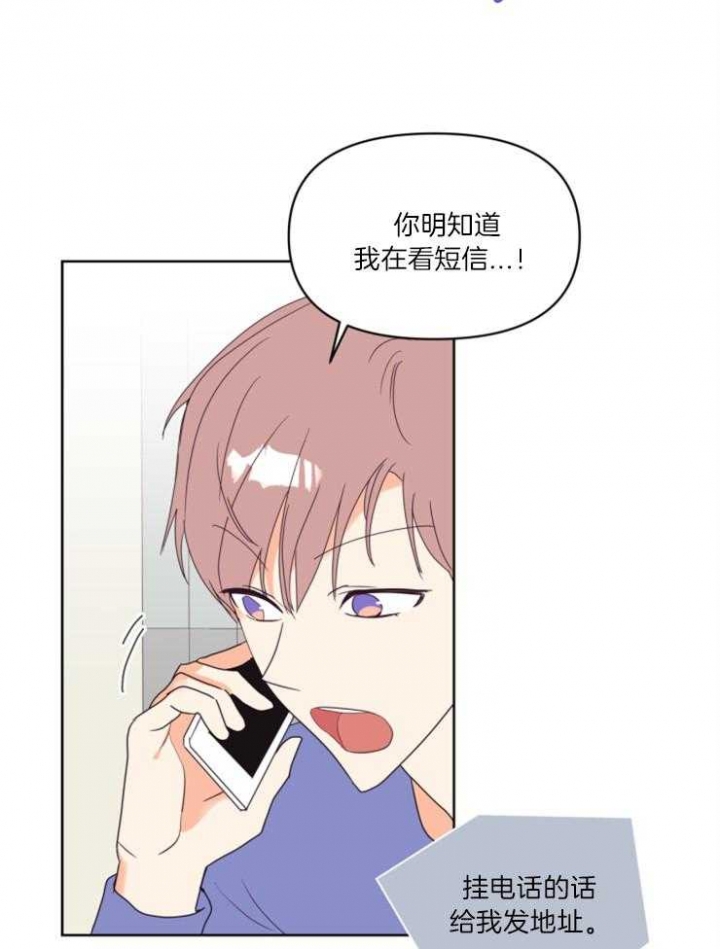 《求爱分数》漫画最新章节第15话免费下拉式在线观看章节第【2】张图片