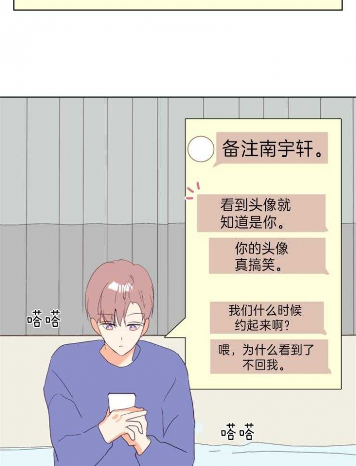 《求爱分数》漫画最新章节第14话免费下拉式在线观看章节第【13】张图片