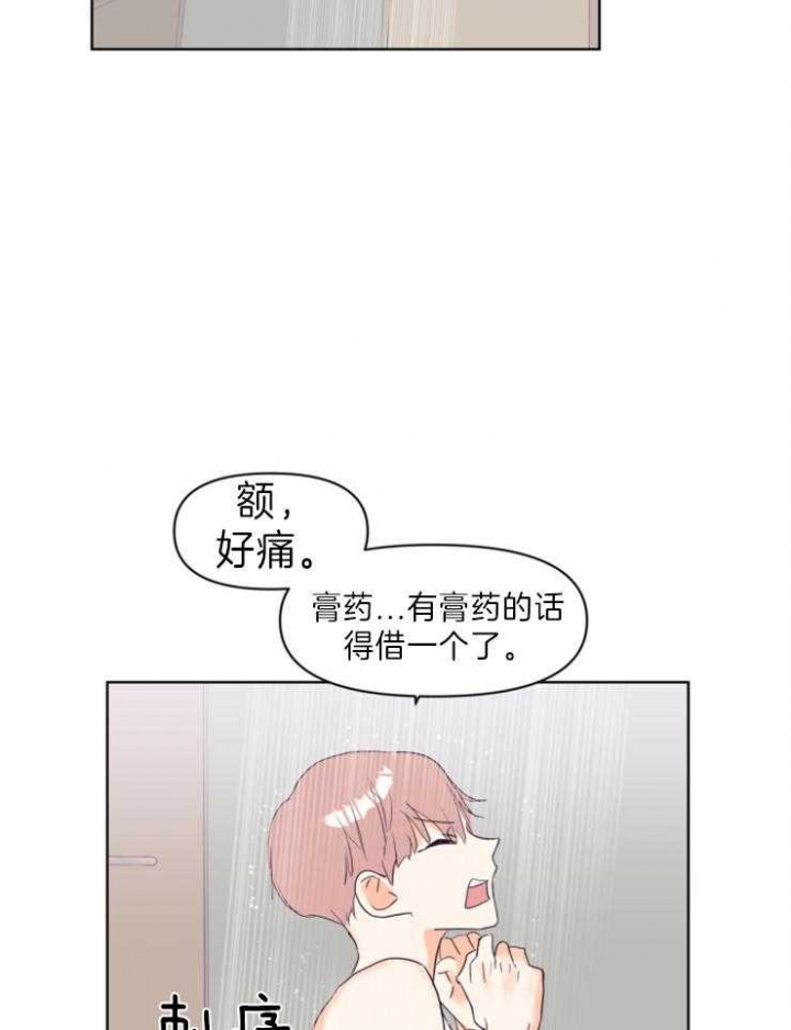 《求爱分数》漫画最新章节第6话免费下拉式在线观看章节第【9】张图片