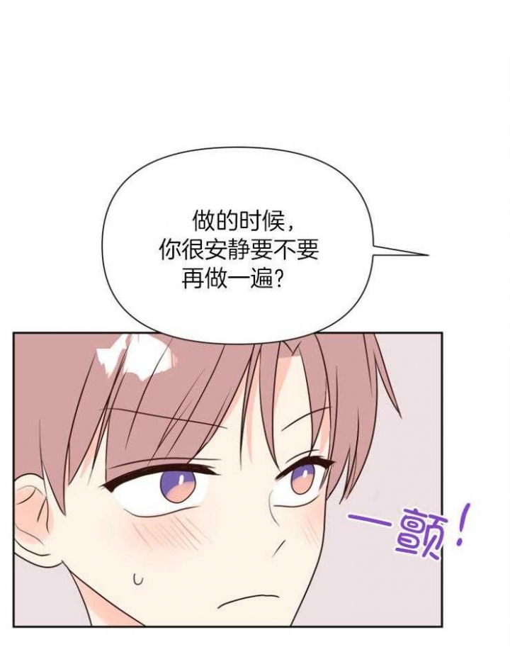 《求爱分数》漫画最新章节第43话免费下拉式在线观看章节第【16】张图片