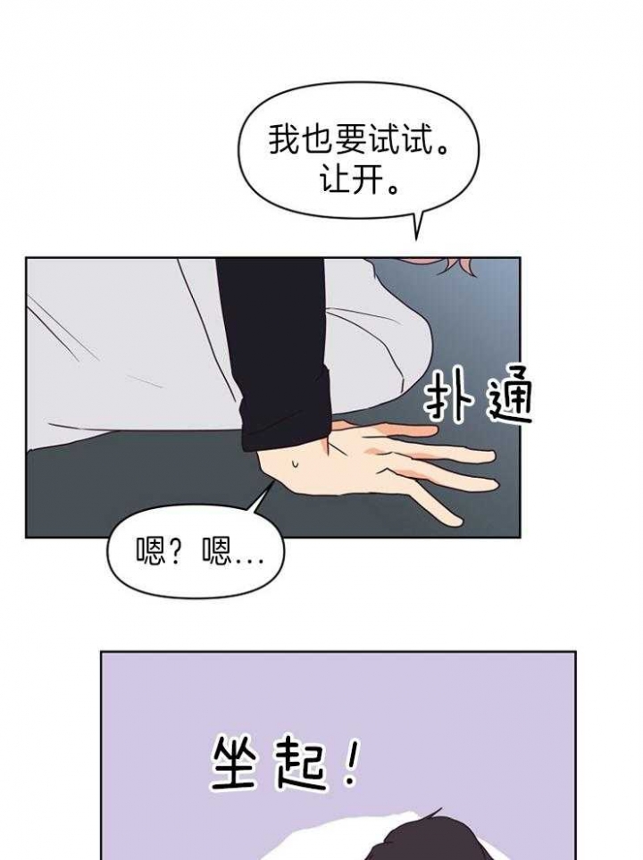 《求爱分数》漫画最新章节第20话免费下拉式在线观看章节第【1】张图片