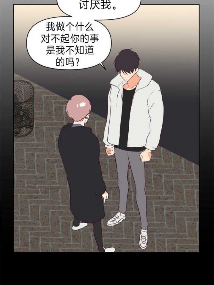 《求爱分数》漫画最新章节第3话免费下拉式在线观看章节第【21】张图片