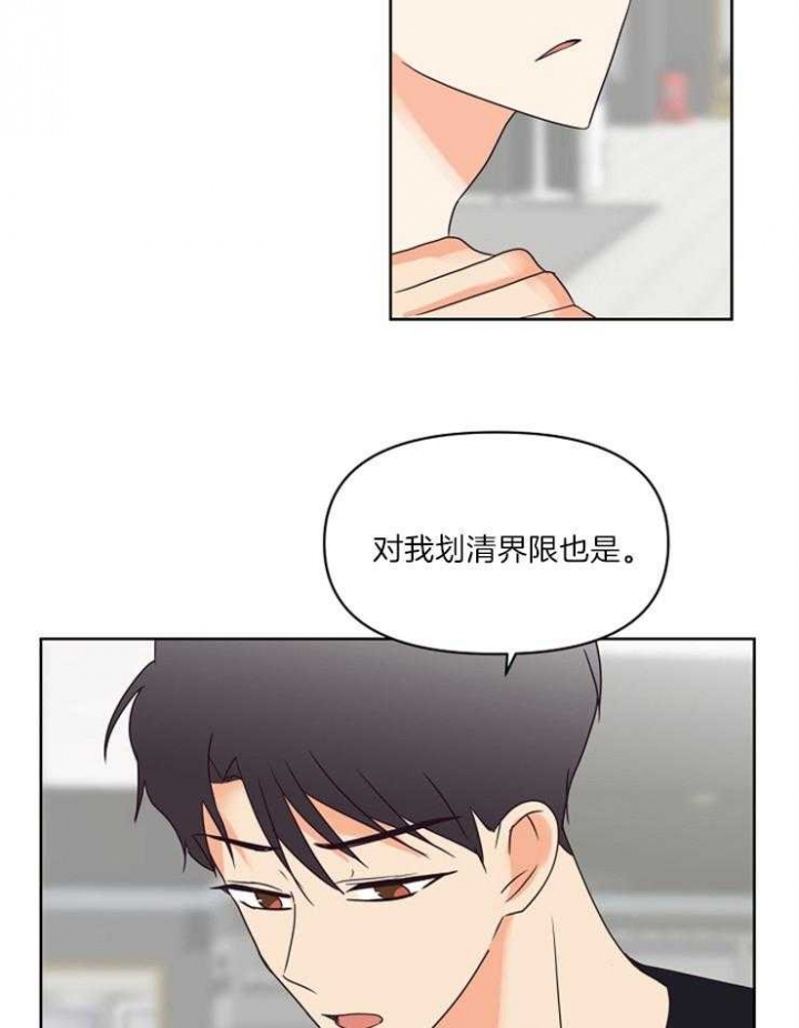 《求爱分数》漫画最新章节第18话免费下拉式在线观看章节第【15】张图片