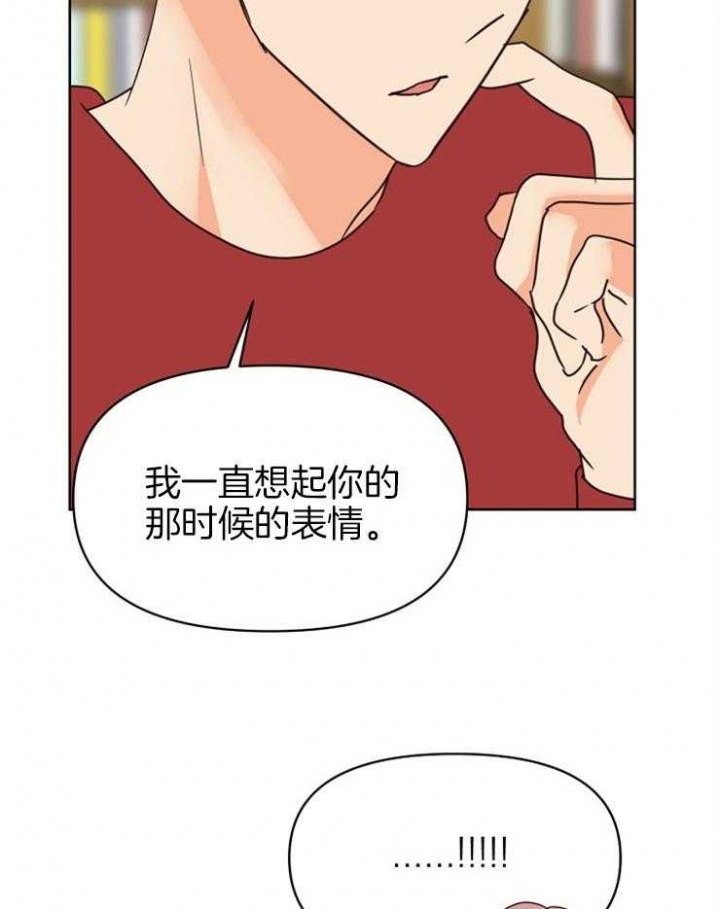 《求爱分数》漫画最新章节第32话免费下拉式在线观看章节第【37】张图片