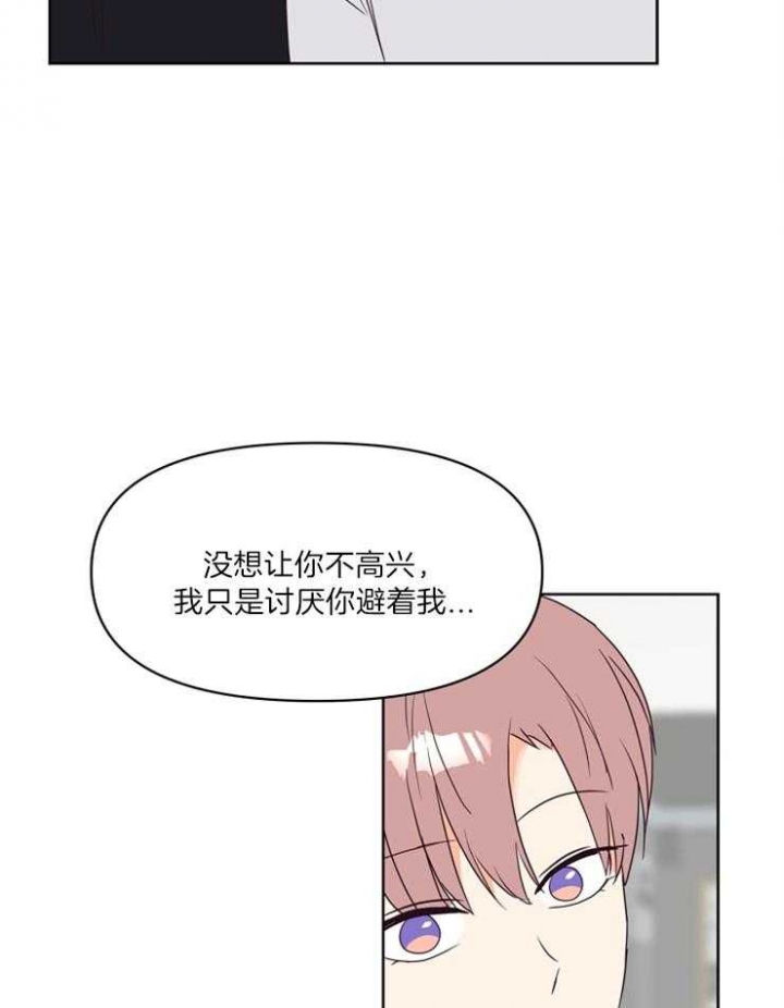 《求爱分数》漫画最新章节第18话免费下拉式在线观看章节第【14】张图片