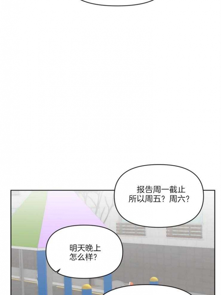 《求爱分数》漫画最新章节第15话免费下拉式在线观看章节第【32】张图片