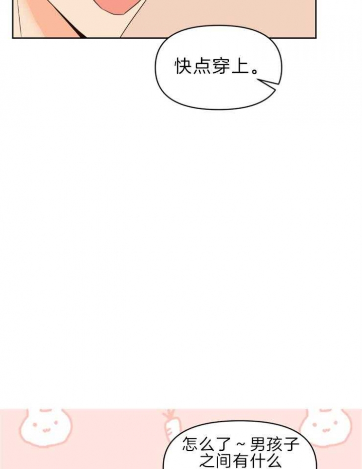 《求爱分数》漫画最新章节第36话免费下拉式在线观看章节第【18】张图片