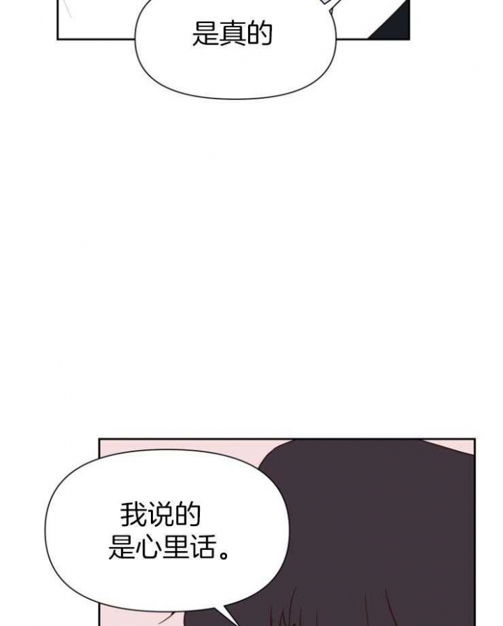 《求爱分数》漫画最新章节第47话免费下拉式在线观看章节第【35】张图片