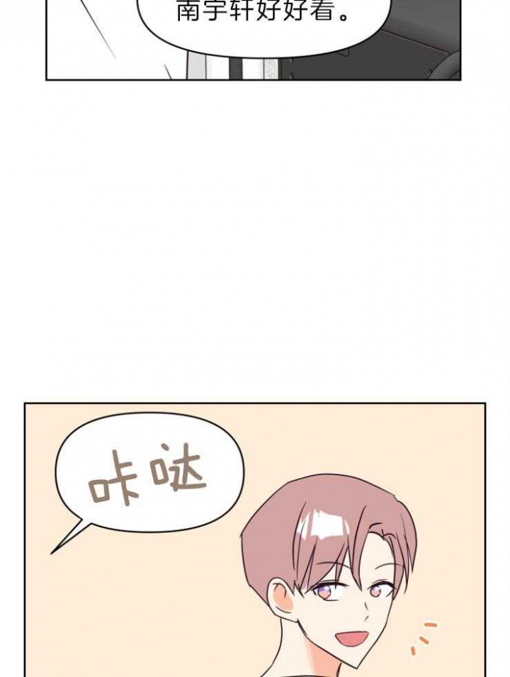 《求爱分数》漫画最新章节第35话免费下拉式在线观看章节第【29】张图片