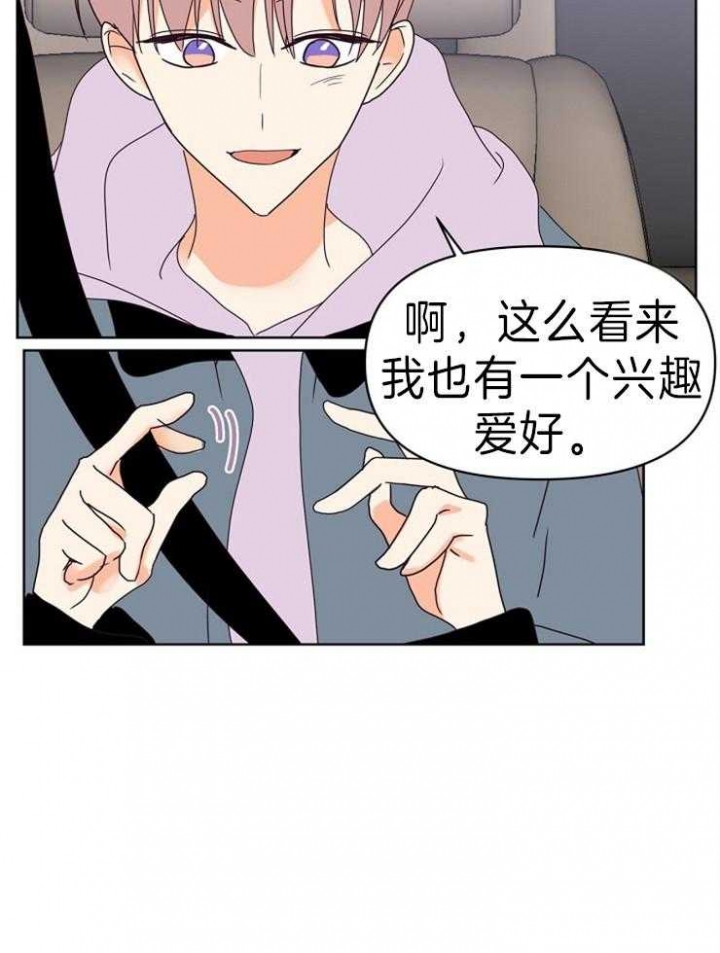 《求爱分数》漫画最新章节第28话免费下拉式在线观看章节第【22】张图片