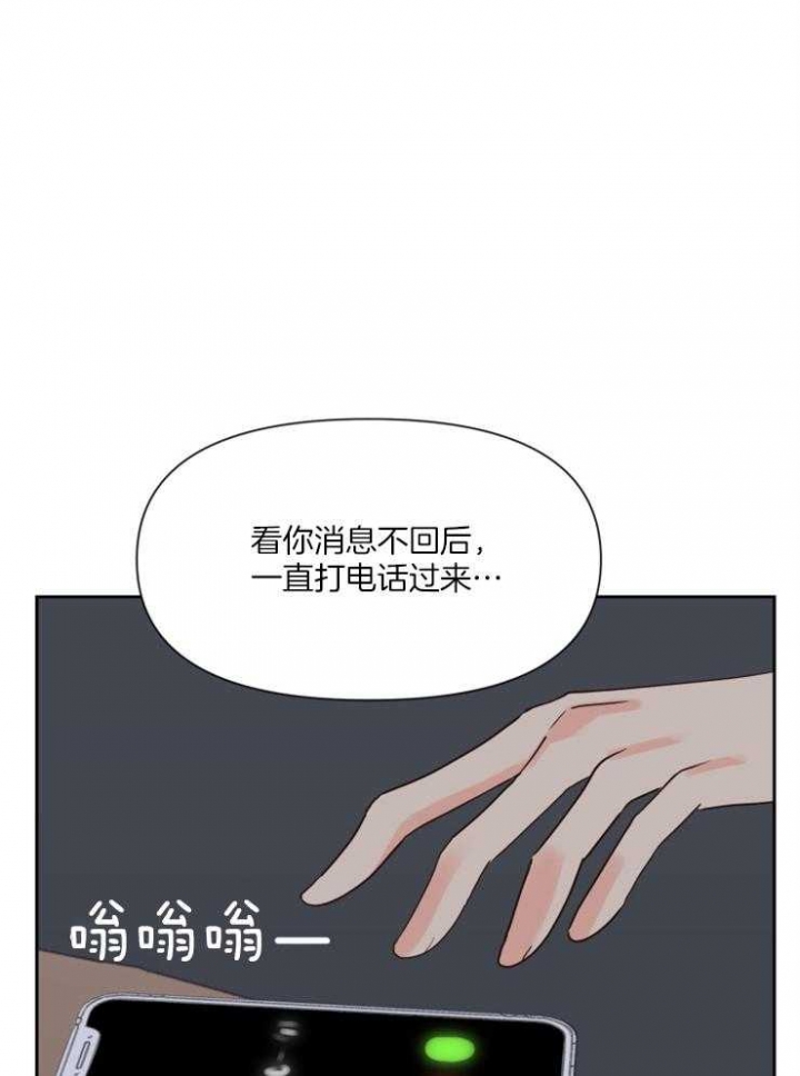 《求爱分数》漫画最新章节第45话免费下拉式在线观看章节第【18】张图片