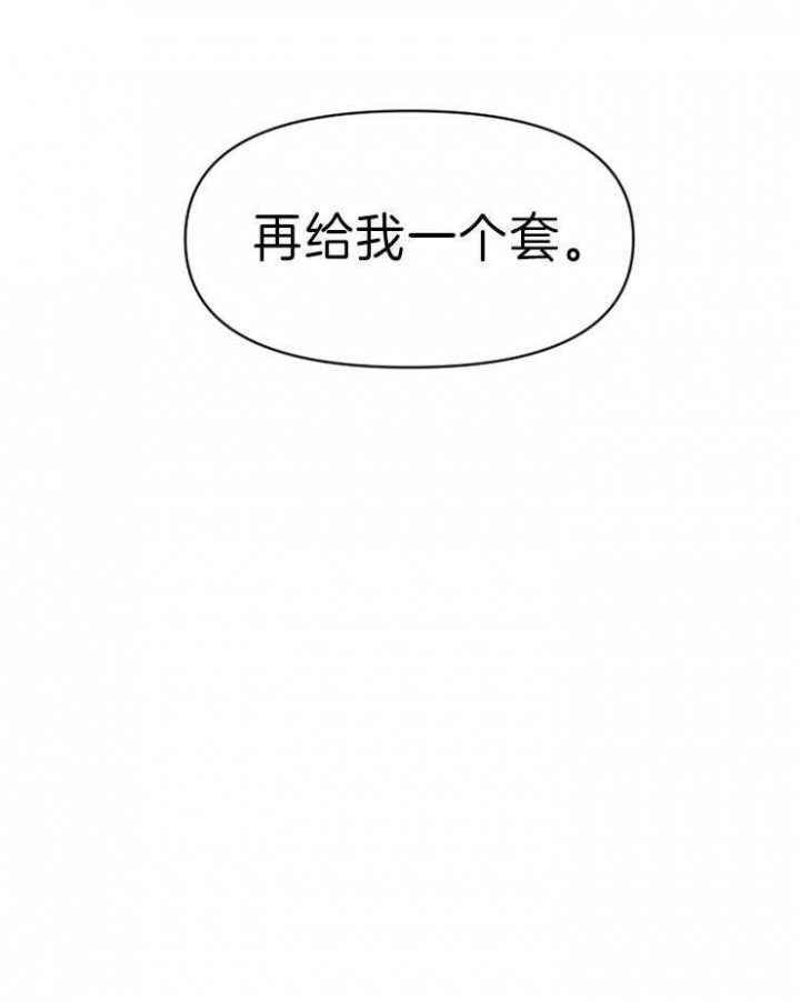 《求爱分数》漫画最新章节第30话免费下拉式在线观看章节第【21】张图片