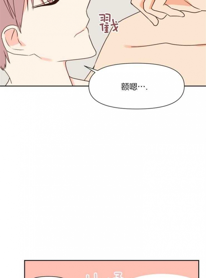 《求爱分数》漫画最新章节第45话免费下拉式在线观看章节第【7】张图片