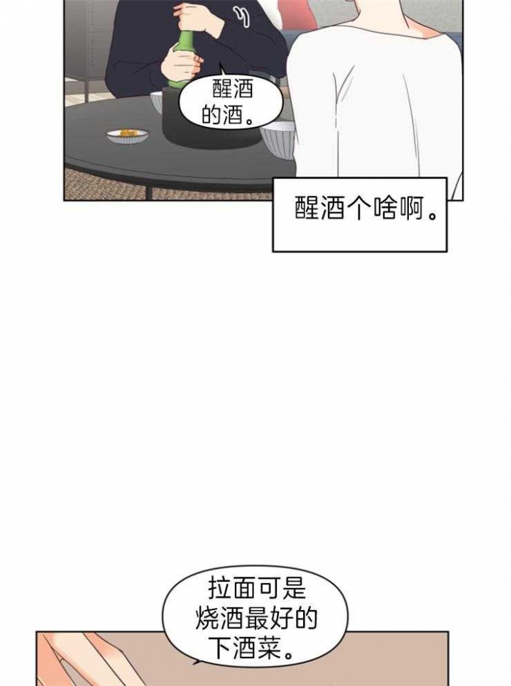 《求爱分数》漫画最新章节第7话免费下拉式在线观看章节第【3】张图片