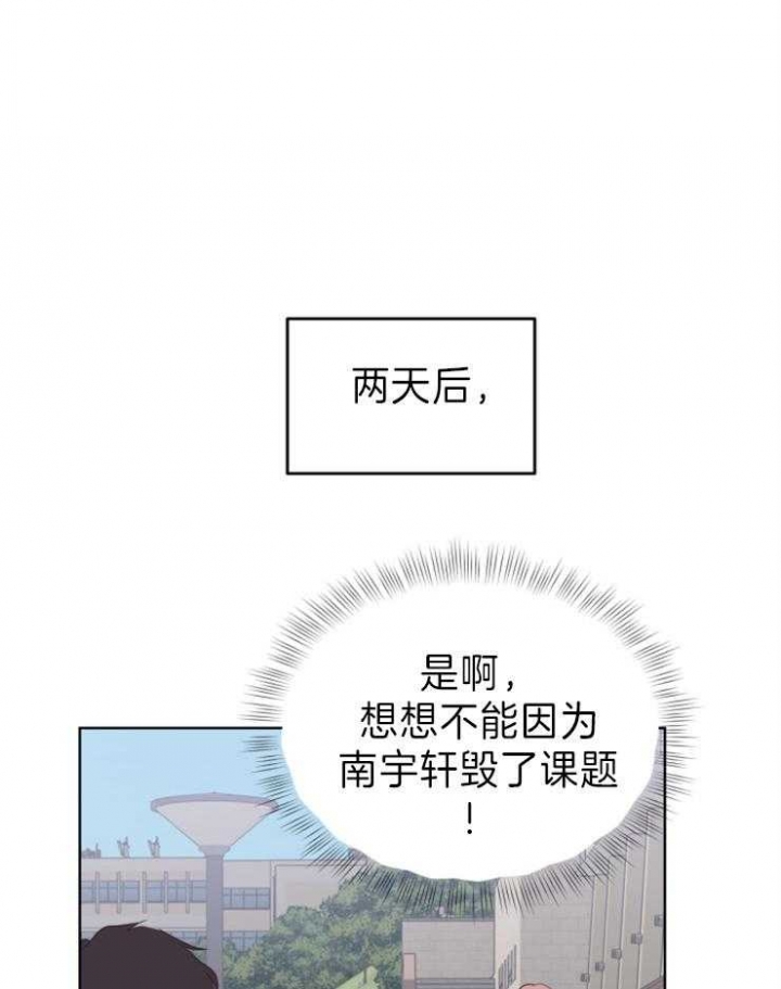 《求爱分数》漫画最新章节第13话免费下拉式在线观看章节第【9】张图片