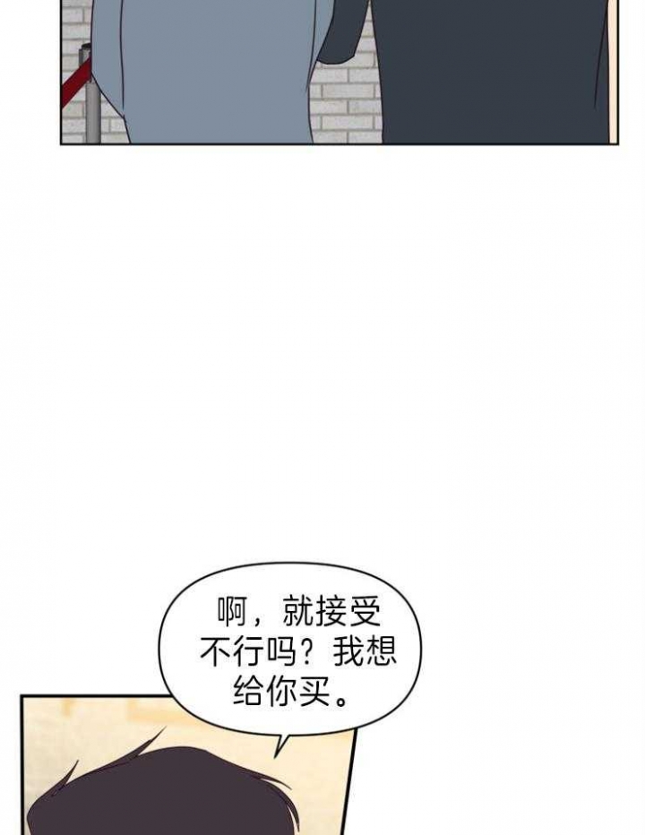 《求爱分数》漫画最新章节第24话免费下拉式在线观看章节第【11】张图片