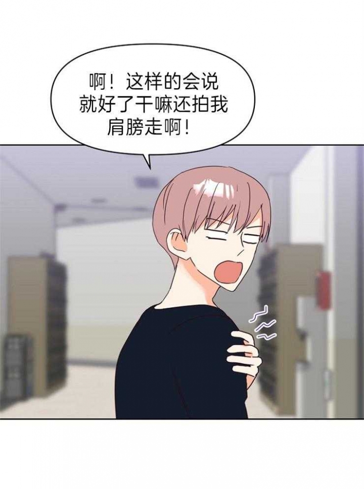 《求爱分数》漫画最新章节第22话免费下拉式在线观看章节第【36】张图片