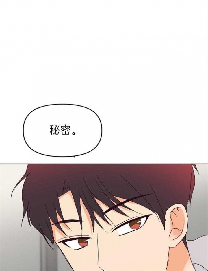 《求爱分数》漫画最新章节第21话免费下拉式在线观看章节第【11】张图片