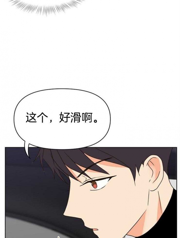 《求爱分数》漫画最新章节第31话免费下拉式在线观看章节第【8】张图片