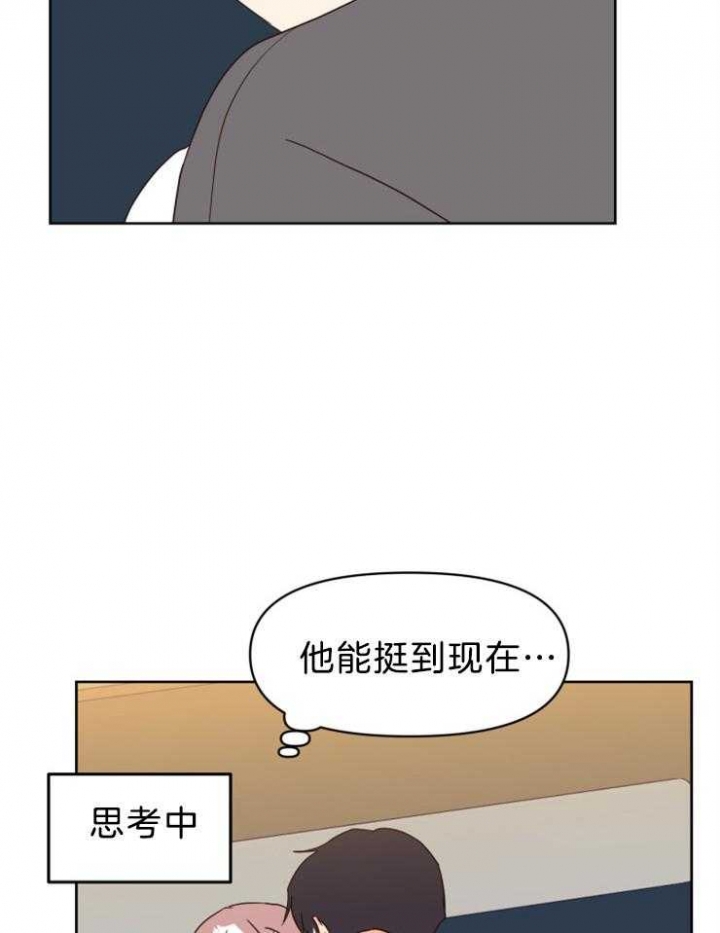 《求爱分数》漫画最新章节第39话免费下拉式在线观看章节第【15】张图片