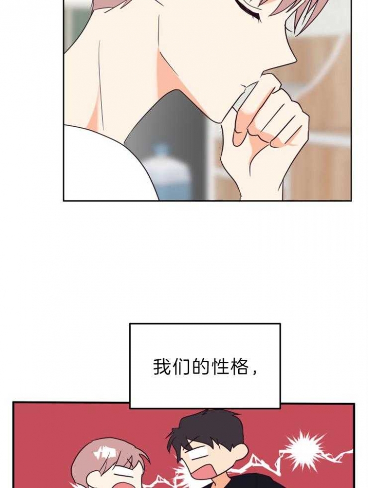 《求爱分数》漫画最新章节第35话免费下拉式在线观看章节第【23】张图片