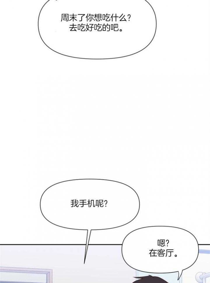 《求爱分数》漫画最新章节第45话免费下拉式在线观看章节第【24】张图片