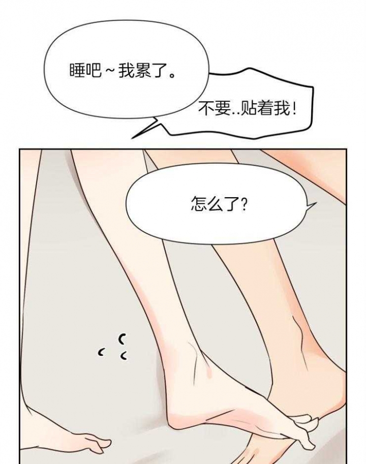 《求爱分数》漫画最新章节第43话免费下拉式在线观看章节第【27】张图片