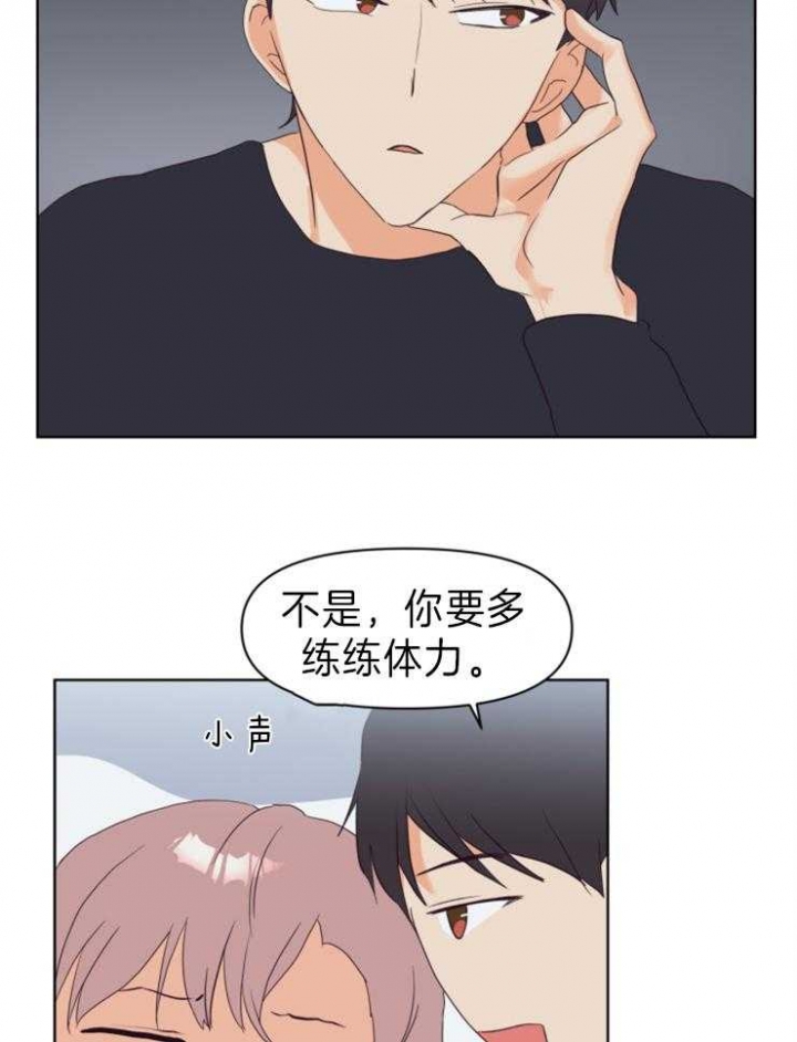 《求爱分数》漫画最新章节第9话免费下拉式在线观看章节第【13】张图片