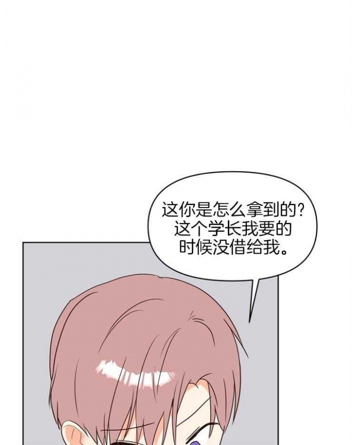 《求爱分数》漫画最新章节第33话免费下拉式在线观看章节第【14】张图片