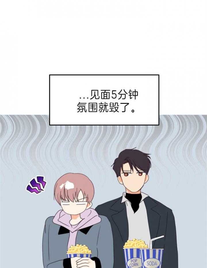 《求爱分数》漫画最新章节第24话免费下拉式在线观看章节第【15】张图片