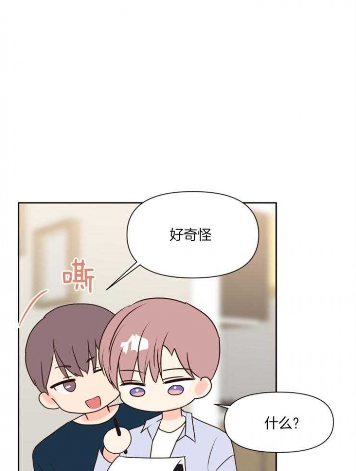 《求爱分数》漫画最新章节第46话免费下拉式在线观看章节第【21】张图片