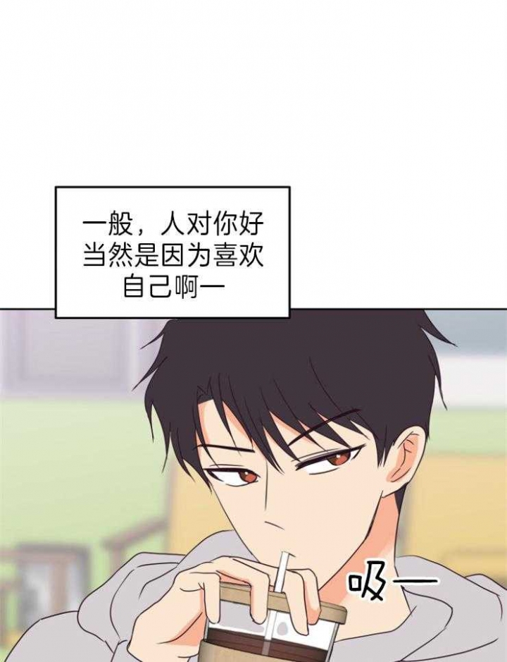 《求爱分数》漫画最新章节第23话免费下拉式在线观看章节第【17】张图片